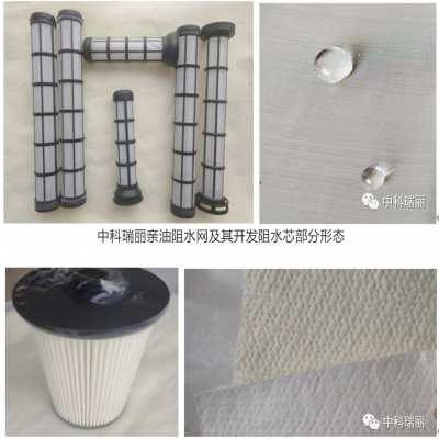 中科瑞麗交通運(yùn)輸領(lǐng)域功能材料應(yīng)用